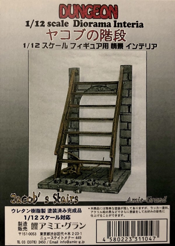 Dungeon Diorama Interia [165669] (Jacob's Ladder), Amie-Grand, Accessories